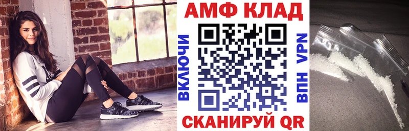 АМФ VHQ  Дальнегорск 