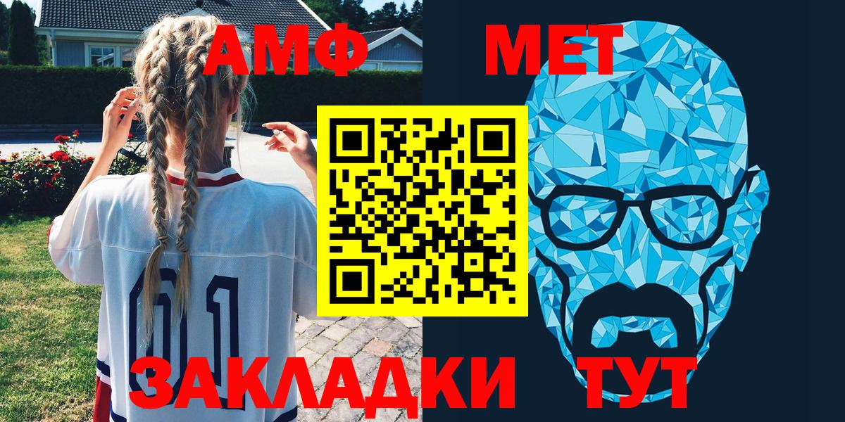 Амфетамин Розовый  АМФ  Дальнегорск  Вход с VPN 