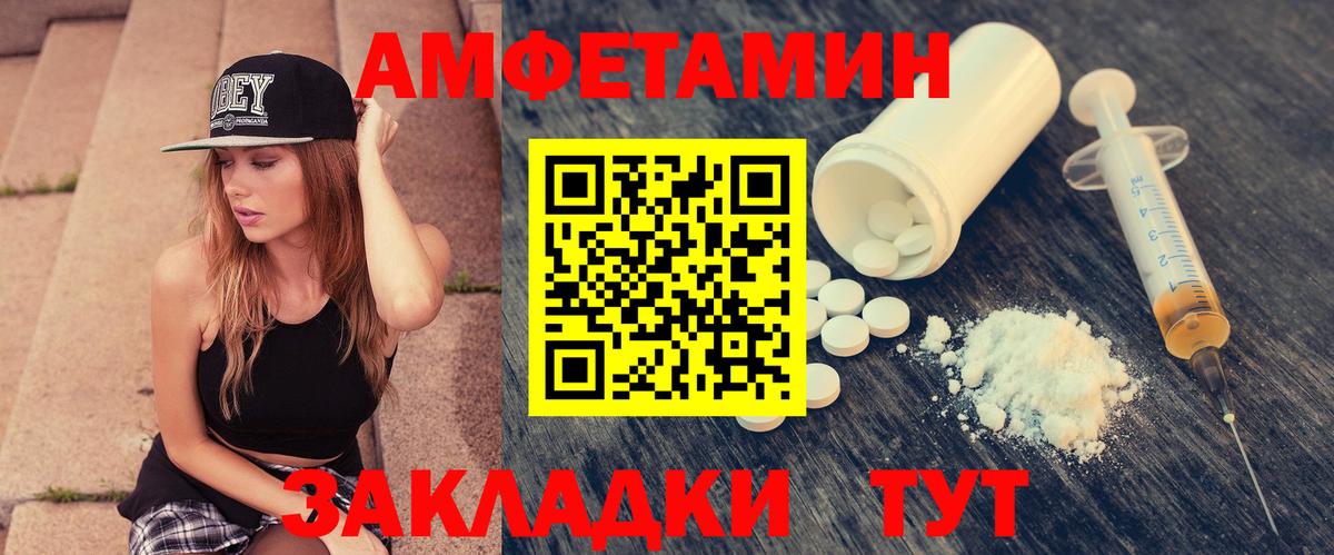Amphetamine 97% Дальнегорск