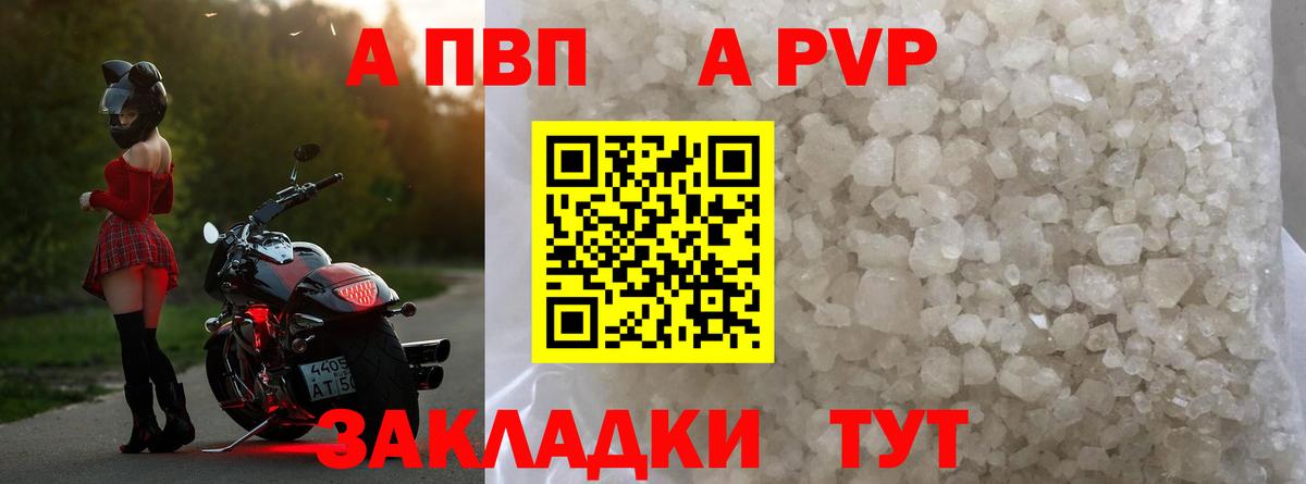 Alpha-PVP кристаллы Дальнегорск