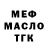 Метамфетамин Methamphetamine Key Fantasy