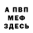 Метадон мёд Gala Siebert