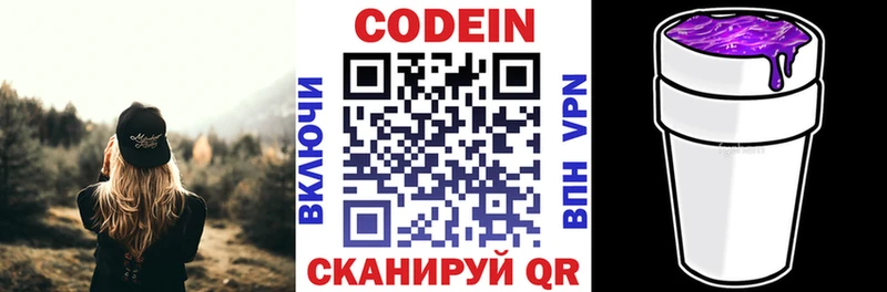 как найти наркотики  Дальнегорск  Codein Purple Drank 