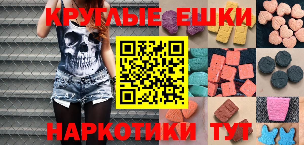 Ecstasy VHQ  Вход с VPN  Ecstasy ешки  Дальнегорск 