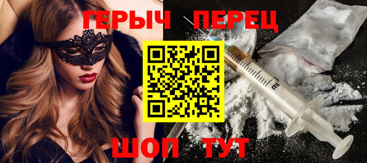 ГЕРОИН  Вход с VPN  Дальнегорск  Героин VHQ 