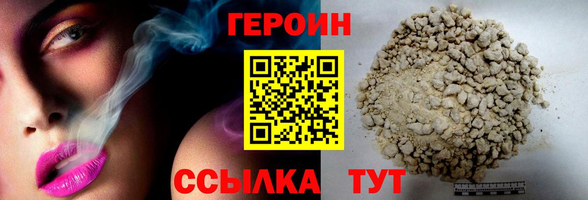 Героин белый Дальнегорск
