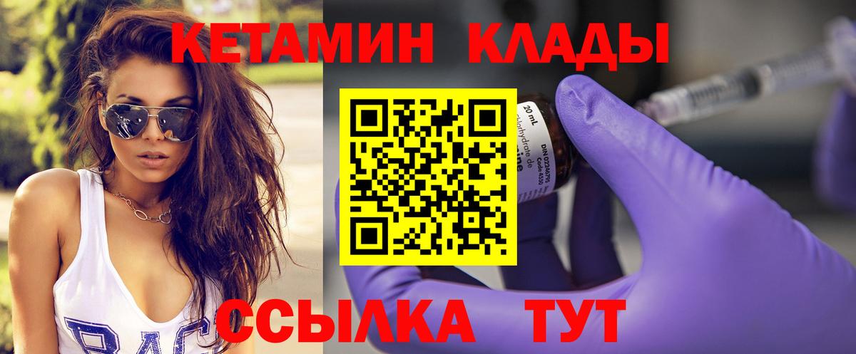 КЕТАМИН ketamine Дальнегорск