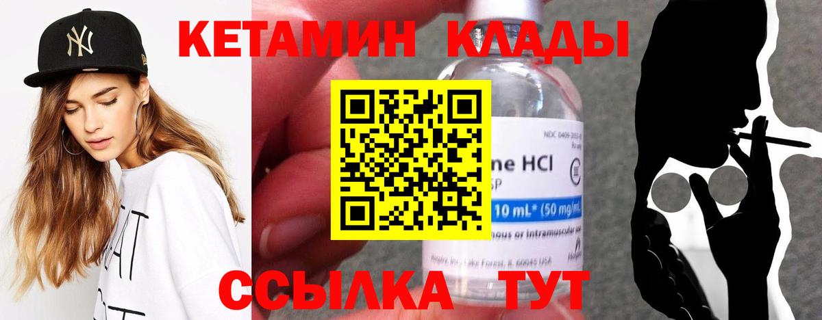 Кетамин ketamine  Вход с VPN  Кетамин ketamine  Дальнегорск 