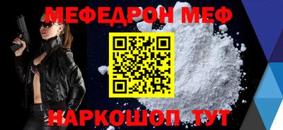 меф VHQ Пушкино