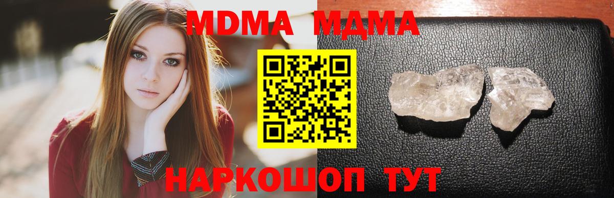 МДМА crystal  МДМА VHQ  Дальнегорск  MDMA  Вход с VPN 