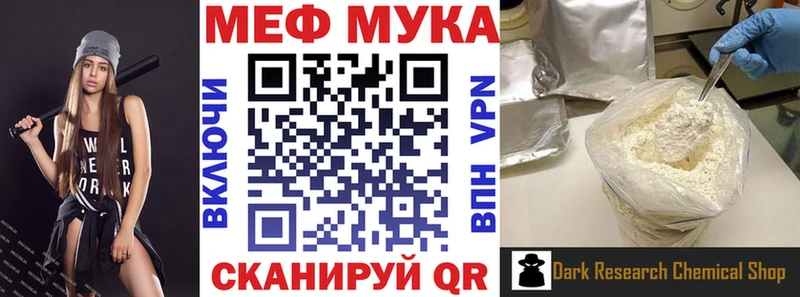 Мефедрон мука  Дальнегорск 