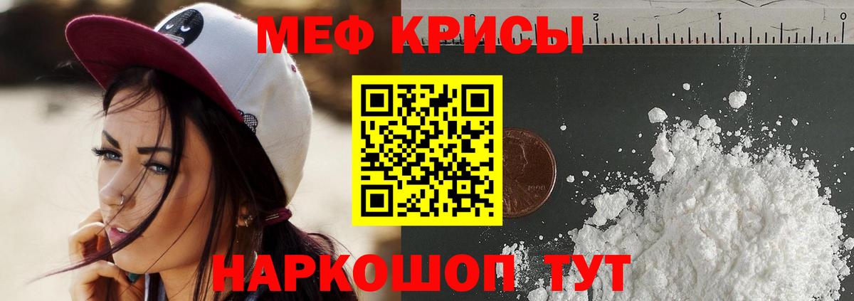 Мефедрон  Дальнегорск