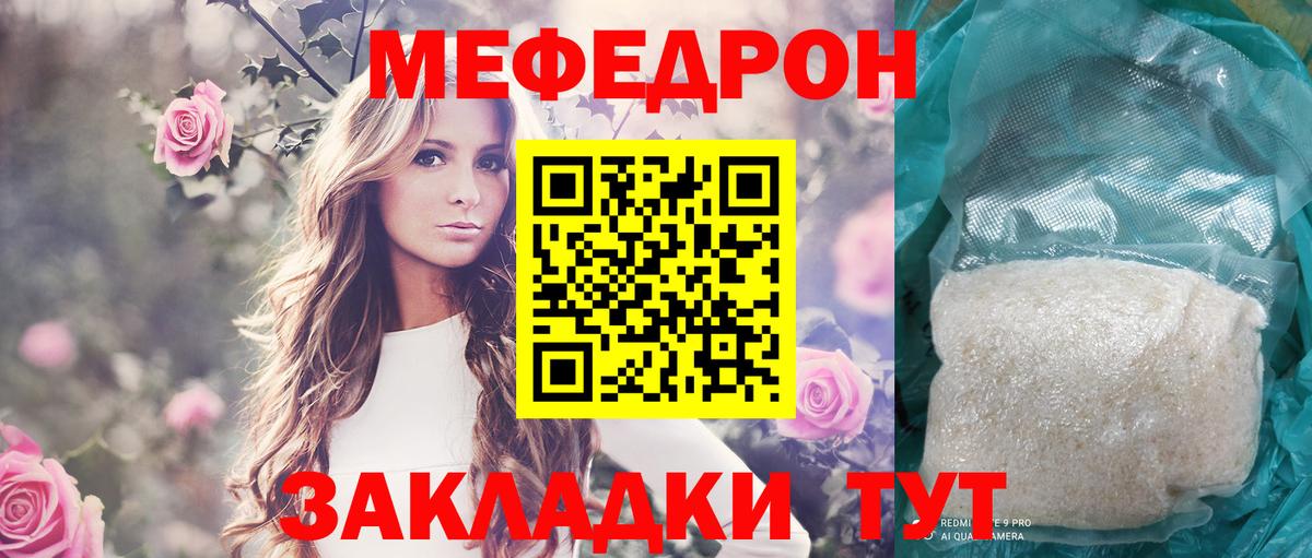 МЕФ  МЕФ  Дальнегорск  МЕФ 4 MMC  Мефедрон VHQ  Вход с VPN 