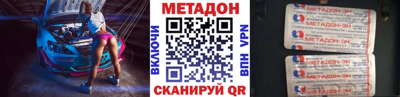МЕТАДОН VHQ  где купить наркоту  Дальнегорск 