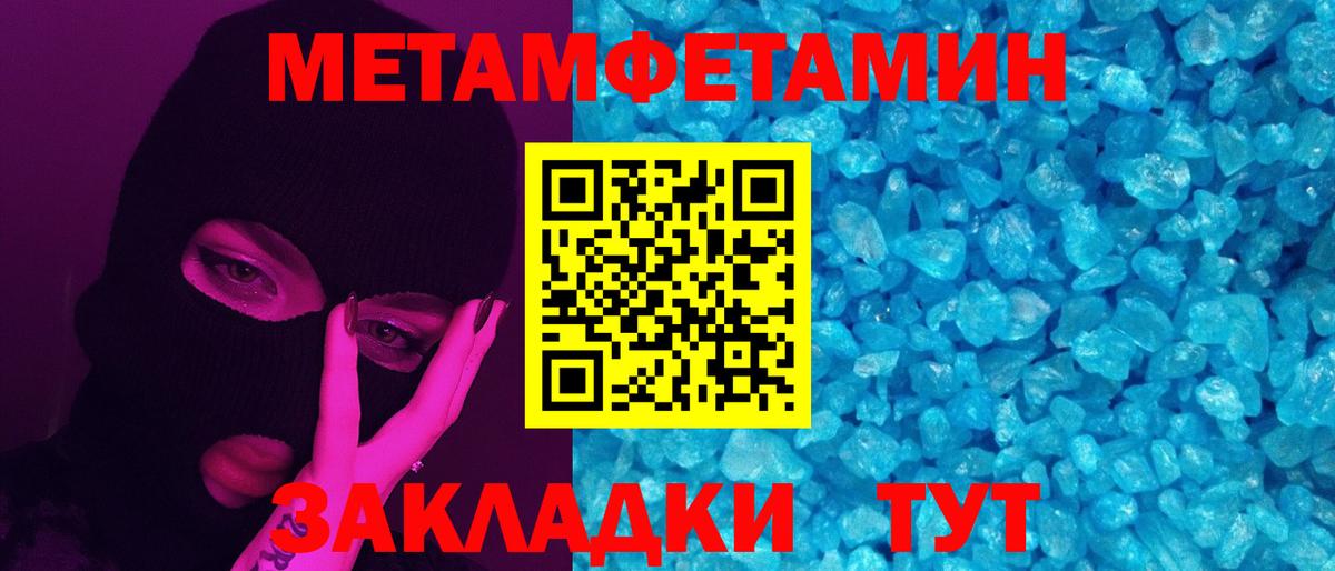 Первитин пудра Дальнегорск