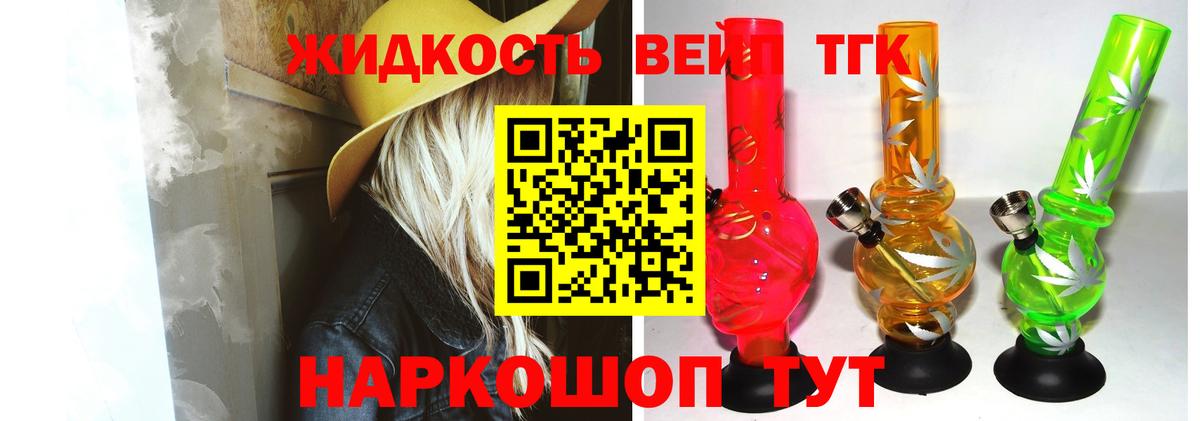 Дистиллят ТГК гашишное масло Дальнегорск