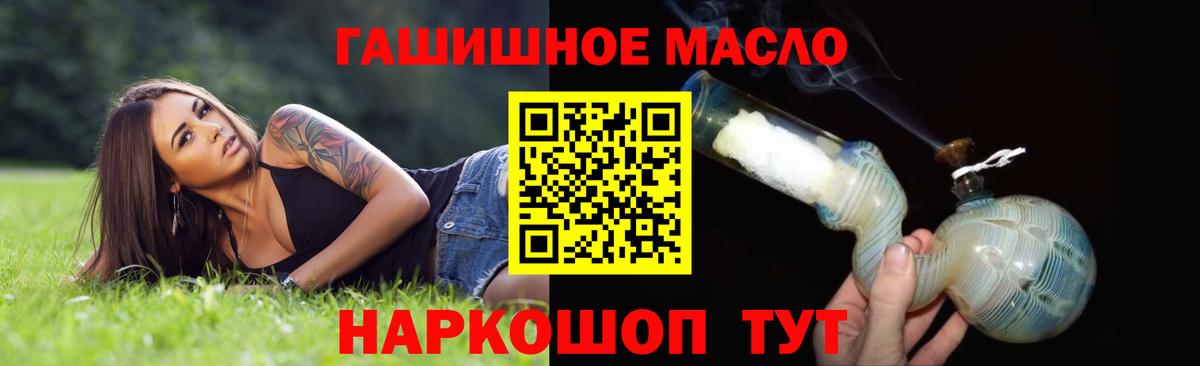ТГК концентрат  Дистиллят ТГК гашишное масло  Вход с VPN  как найти наркотики  Дальнегорск 